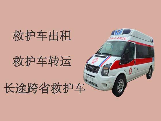 衡阳长途转院救护车出租|长途跨省救护车租车